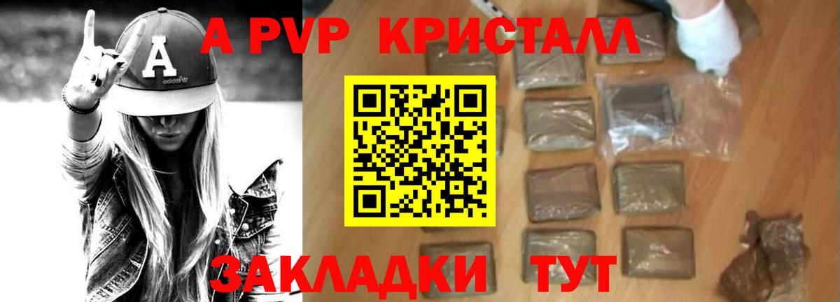 APVP Соль Благодарный