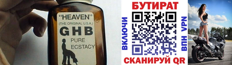 Бутират BDO 33%  мега ссылки  Благодарный 