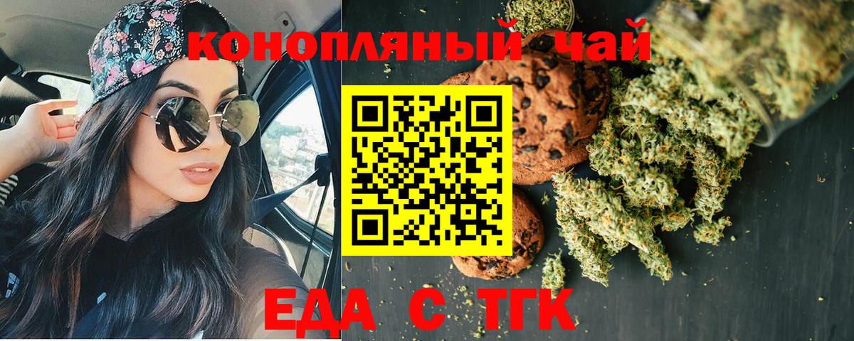 Печенье с ТГК конопля  Благодарный 