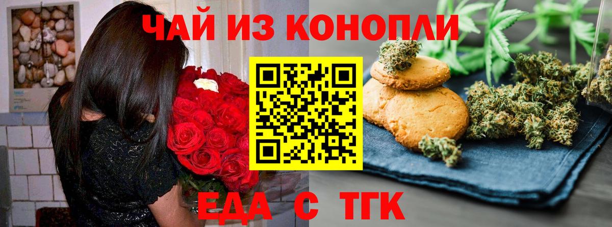 Благодарный  Cannafood конопля  Вход с VPN 