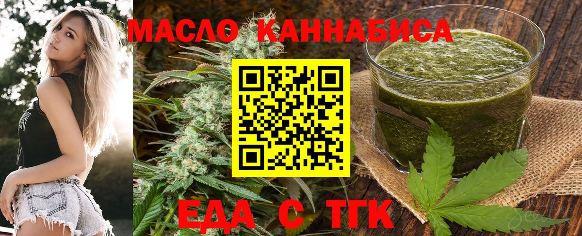 Печенье с ТГК марихуана Благодарный