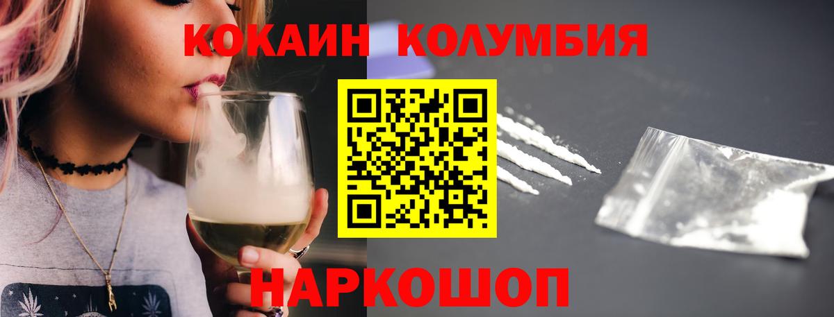 COCAIN Боливия  Кокаин Перу  Благодарный  Вход с VPN 