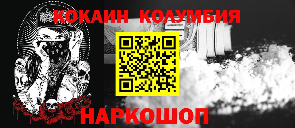 Кокаин Колумбийский Благодарный