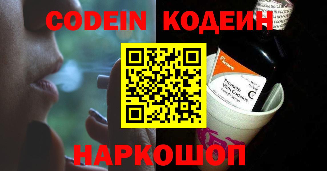 Кодеиновый сироп Lean напиток Lean (лин) Благодарный