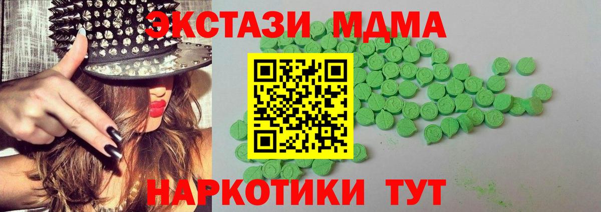Благодарный  Ecstasy 280мг  Ecstasy 280мг  Вход с VPN 