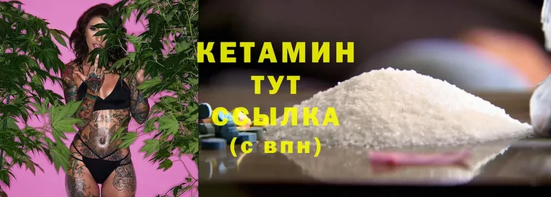 Кетамин ketamine  kraken рабочий сайт  Благодарный 