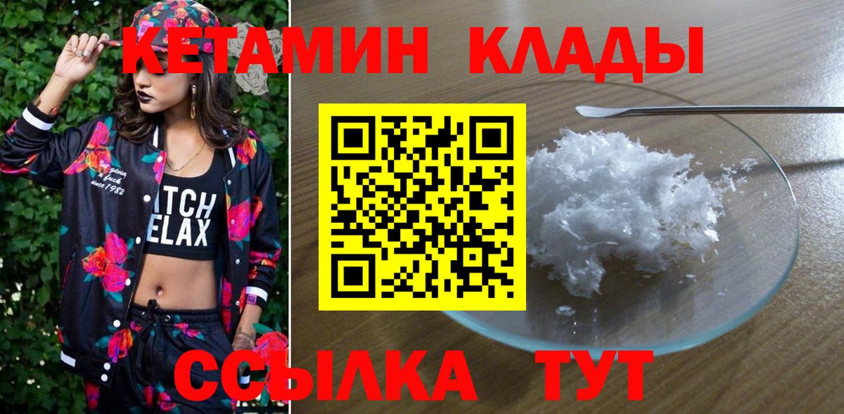 КЕТАМИН ketamine Благодарный