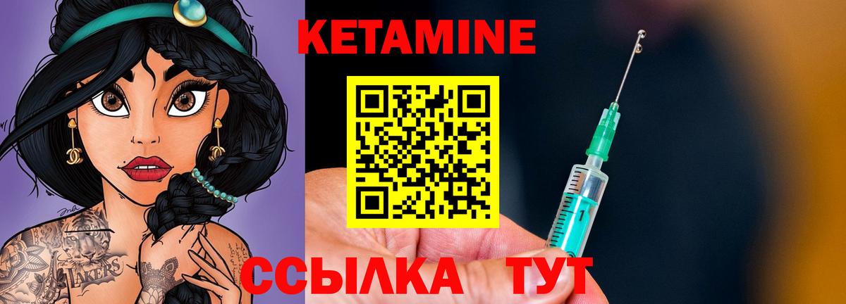 Кетамин VHQ  Кетамин VHQ  Благодарный 