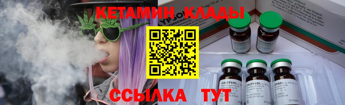 КЕТАМИН ketamine  Вход с VPN  Благодарный  КЕТАМИН ketamine 