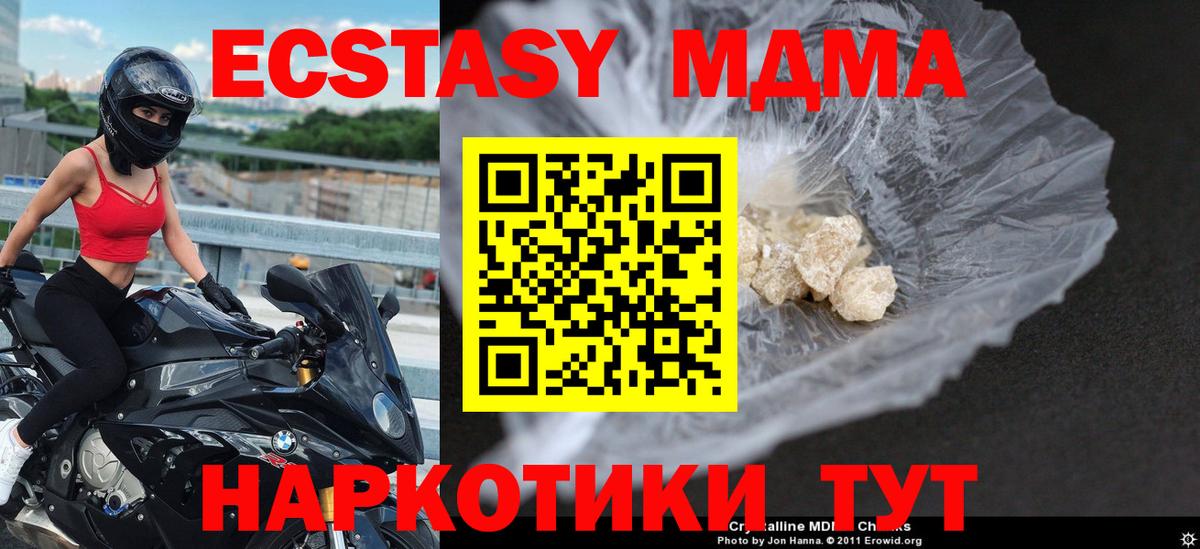 MDMA Molly  Благодарный  MDMA VHQ 