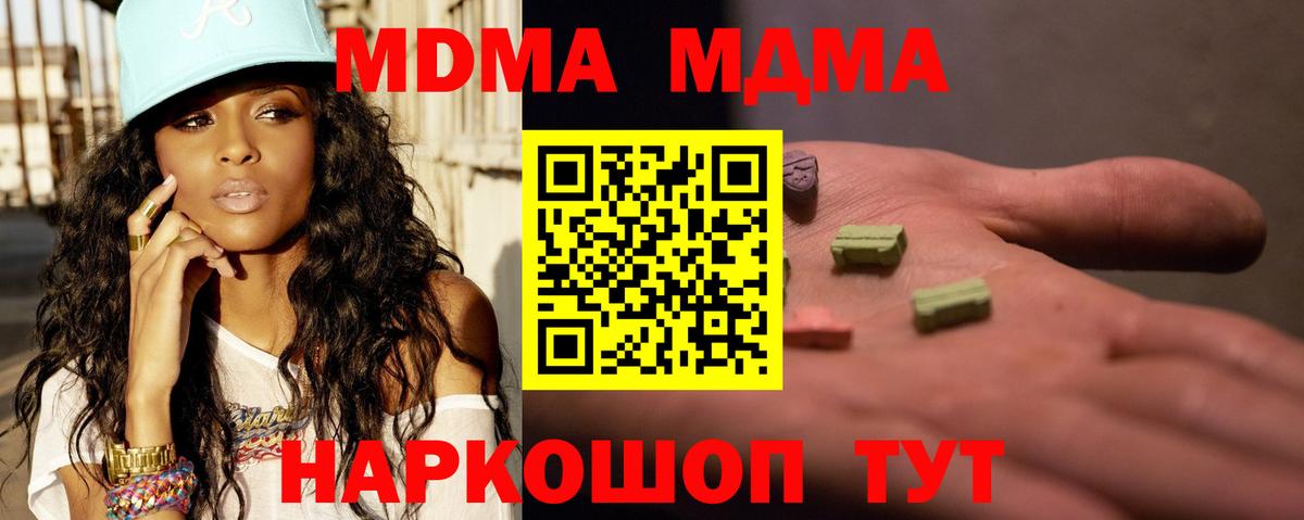 MDMA crystal Благодарный
