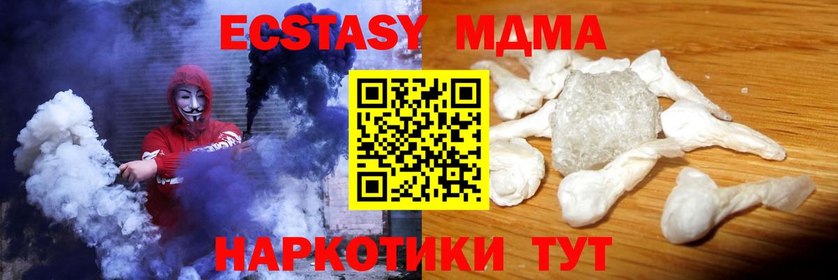 Благодарный  МДМА  Вход с VPN  МДМА Molly 