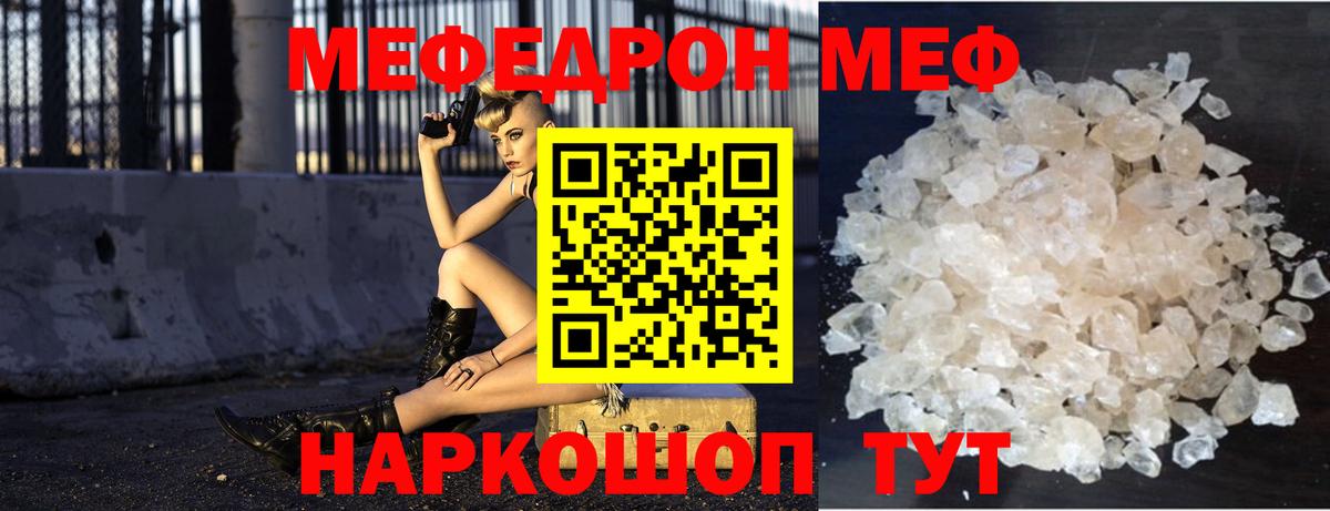 МЕФ VHQ  Благодарный  Мефедрон  Меф mephedrone 