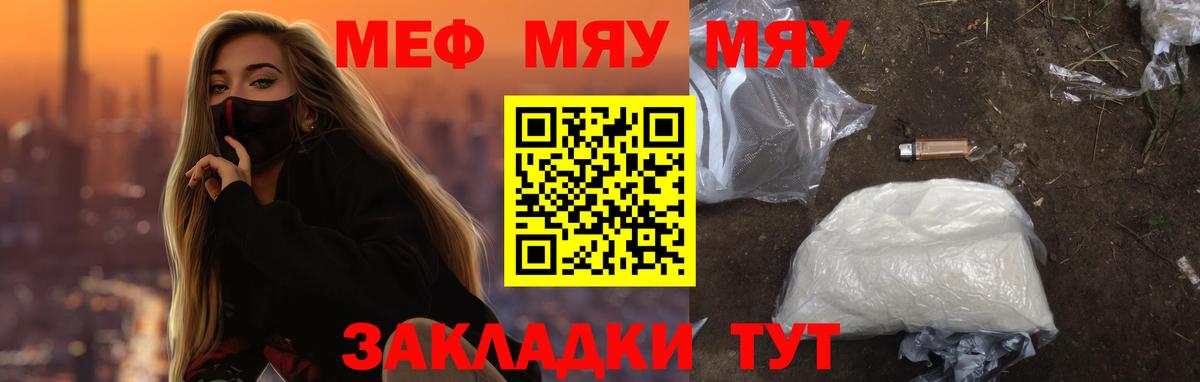 МЕФ  Мед  Конопля  Мяу-Мяу  Кокаин  Благодарный  Вход с VPN  Ляпка 