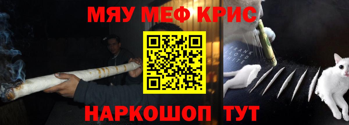 Благодарный  МЯУ-МЯУ  Вход с VPN  МЕФ mephedrone  МЕФ VHQ 