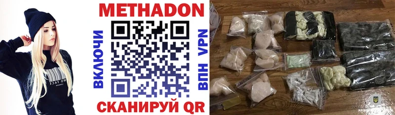 купить наркотик  Благодарный  Метадон мёд 