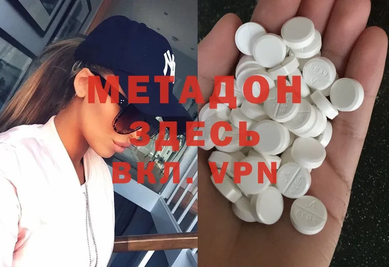 Метадон methadone  ссылка на мегу вход  Благодарный 