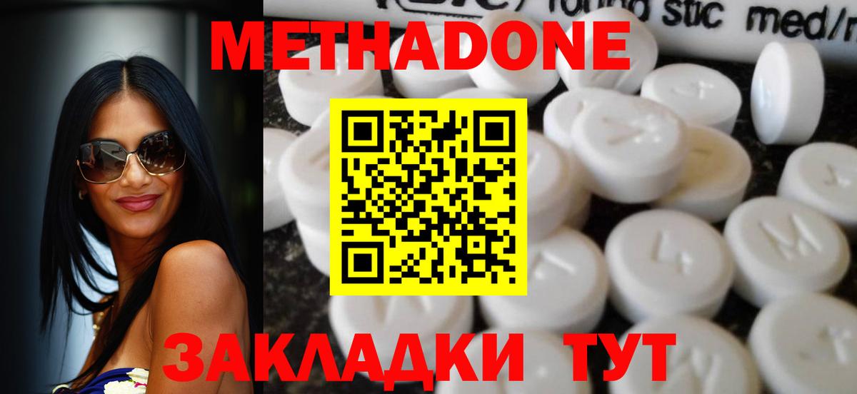 МЕТАДОН мёд Благодарный
