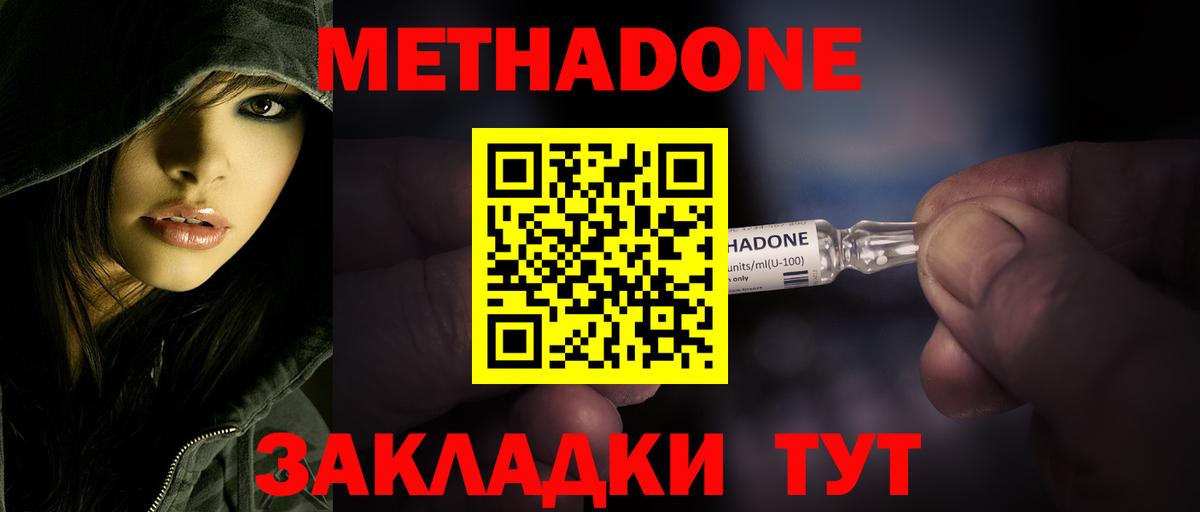 МЕТАДОН белоснежный  блэк спрут маркетплейс  Благодарный 