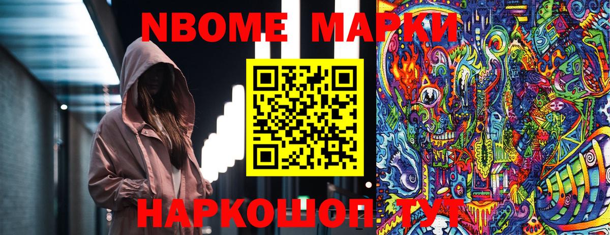 Марки N-bome 1,5мг  Благодарный  Марки N-bome 1,5мг 