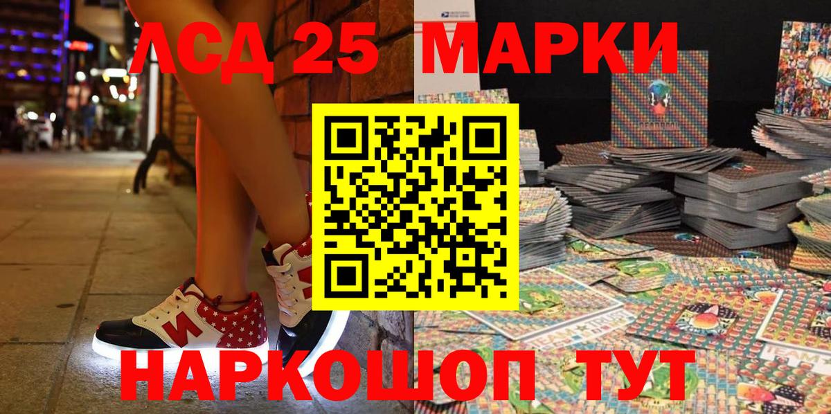 Марки 25I-NBOMe 1,8мг Благодарный
